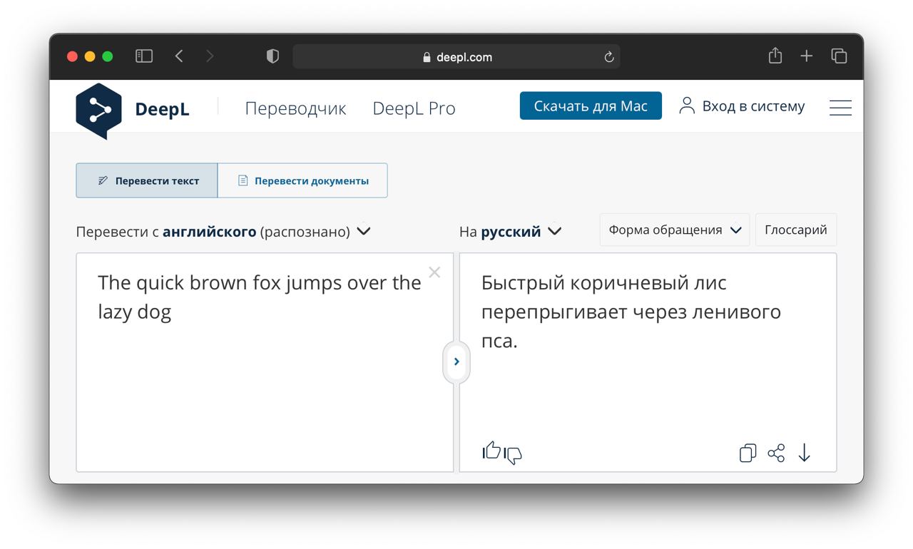 Дипл транслейтер. Deepl. Deepl Translate. Deepl Translate приложение. Deepl.com/Translator.