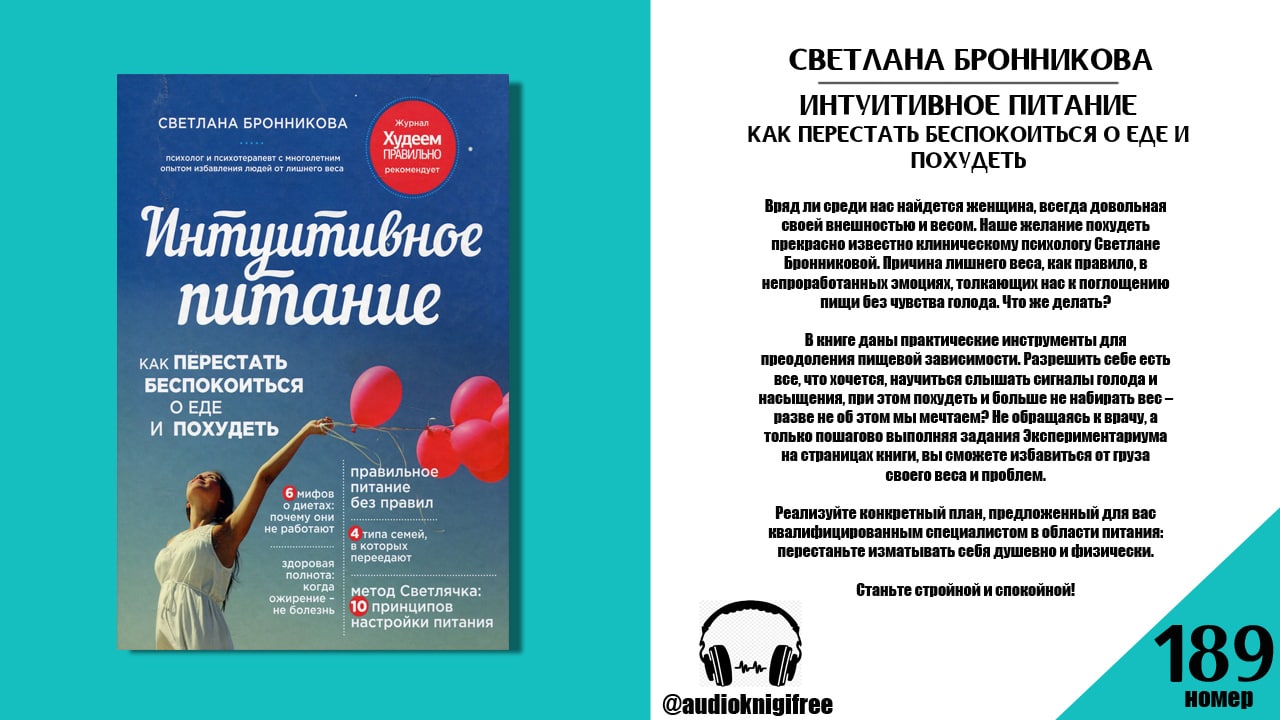 Читать книгу худеющий