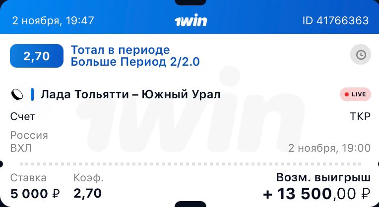 Тотал 1.25 больше что. Тотал 0.5 больше