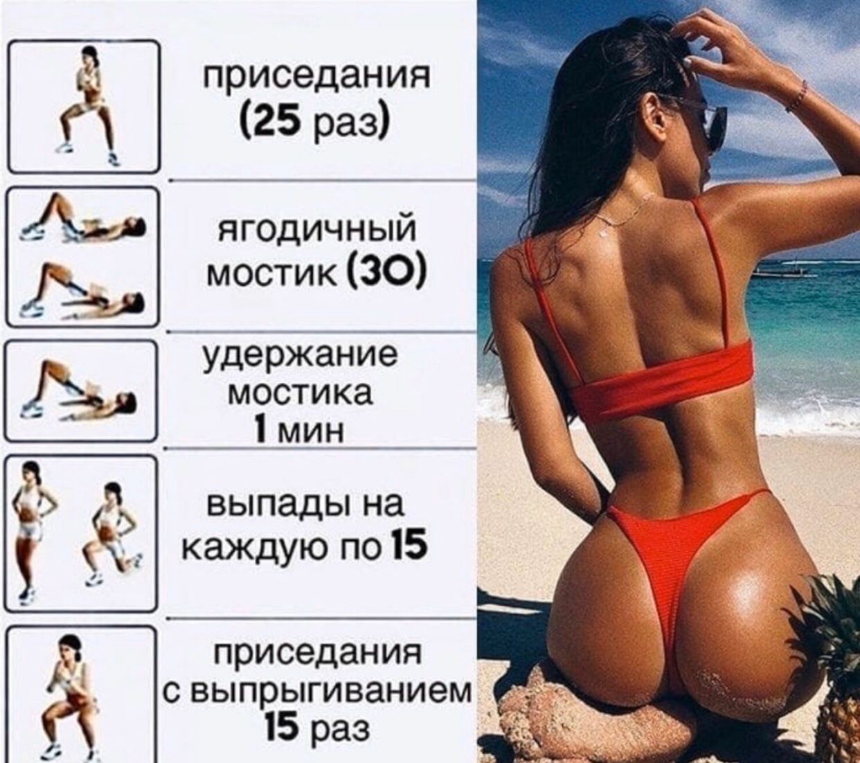 Я похудела была большая попа быстро