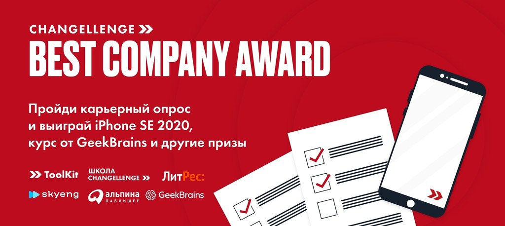 Best company award. Best company award. Логотипы компаний. Лого best mining company awards. Карьерные предпочтения.