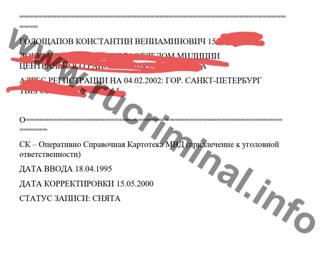 Голощапов Константин Вениаминович- довольно теневая личность