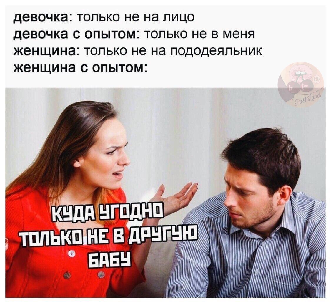 Мемы про мужские