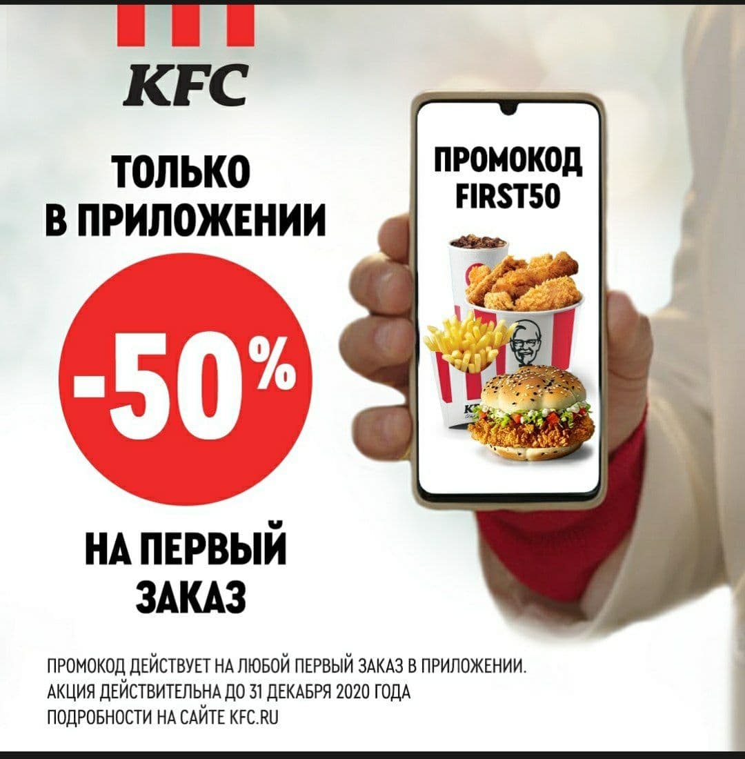 Кфс ру промо карта регистрация