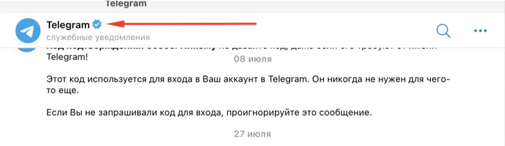 Как удалить аккаунт телеграм если взломали