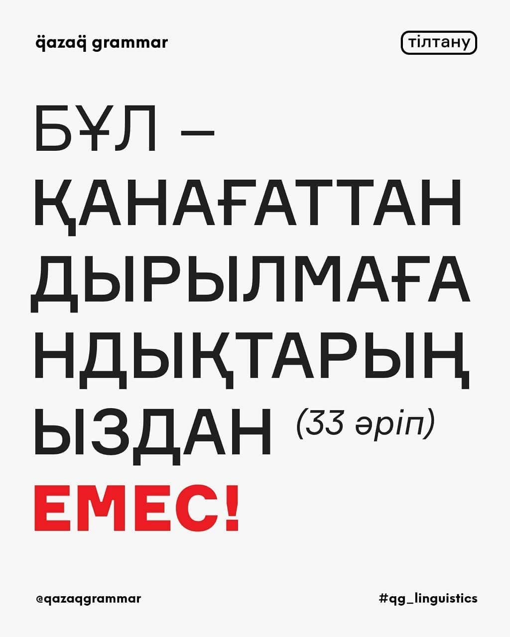 Публикация 1683 — Qumash (@qumash_kz)