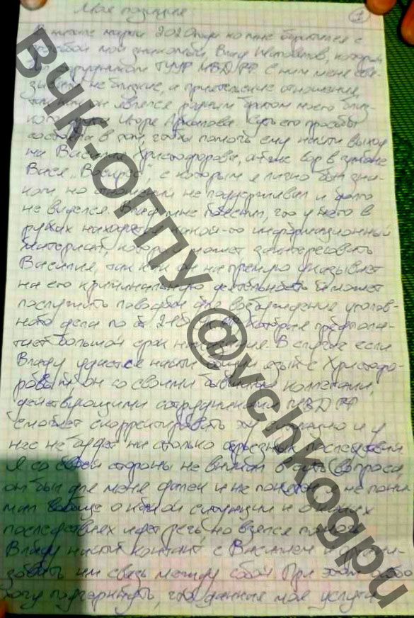 Мосгорсуд сегодня рассмотрит жалобу на приговор Никулинского райсуда известному адвокату Александру Вершинину (среди его клиентов были Алексей Улюкаев, Михаил Максименко, Михаил Абызов, Зиявудин Магом