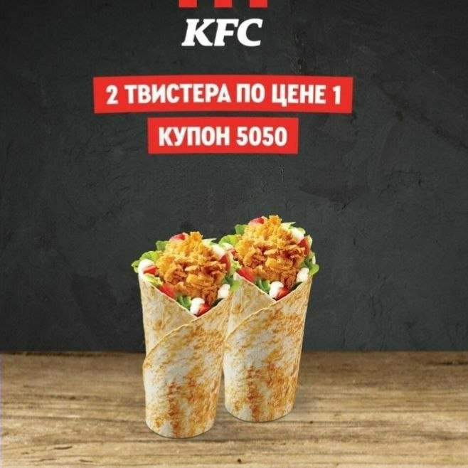 Купон 5050