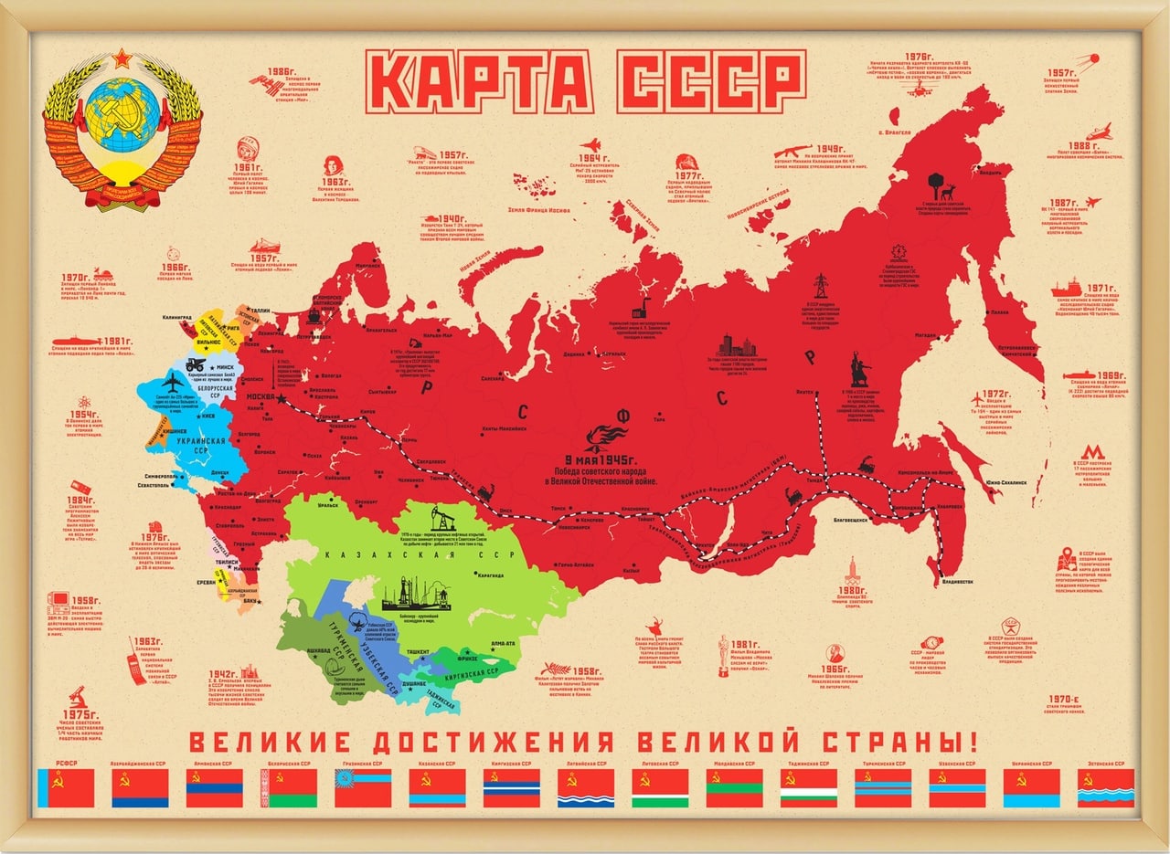 Карта республик советского союза