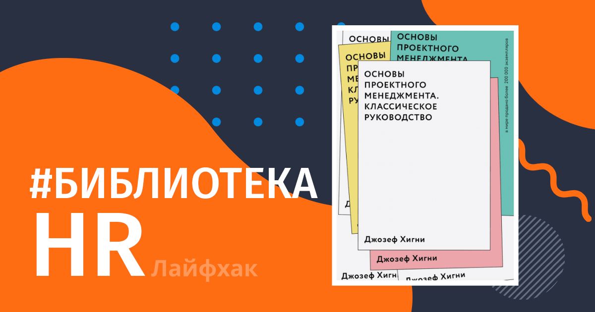 Управление проектами: ускоренный курс по программе MBA. 2-е изд (обл.) Верзух Эр