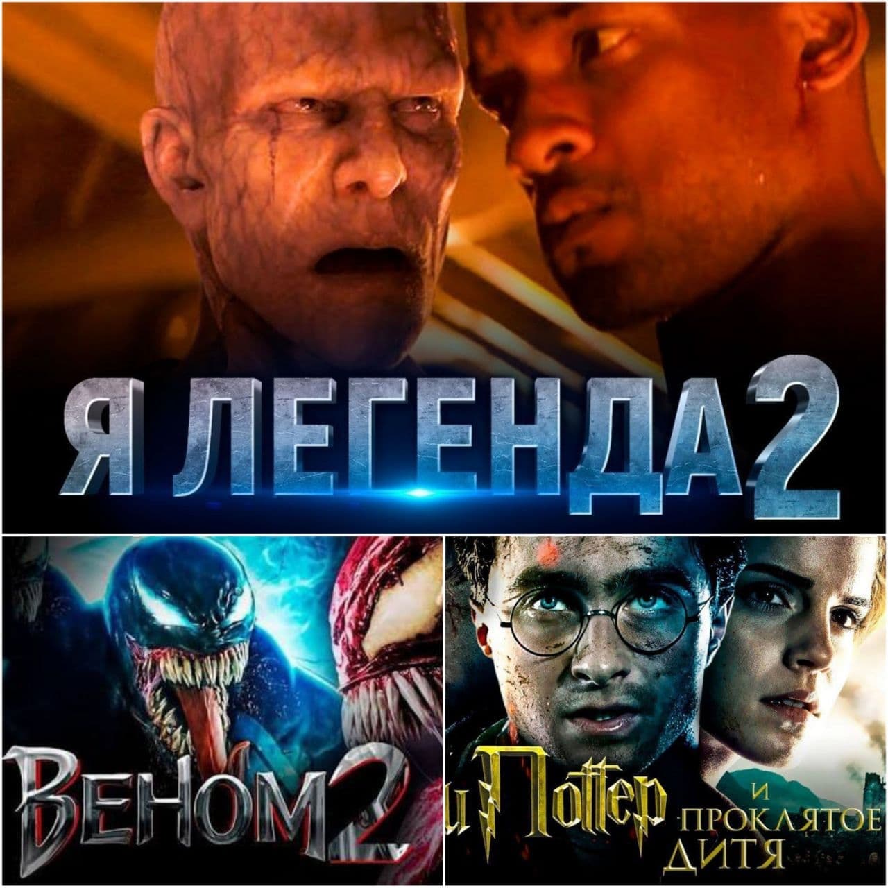 Когда выйдет я легенда 2. Фильм я Легенда 2020. Я Легенда 2 фильм 2020. Я – Легенда 2 фильм 2019 кадры.