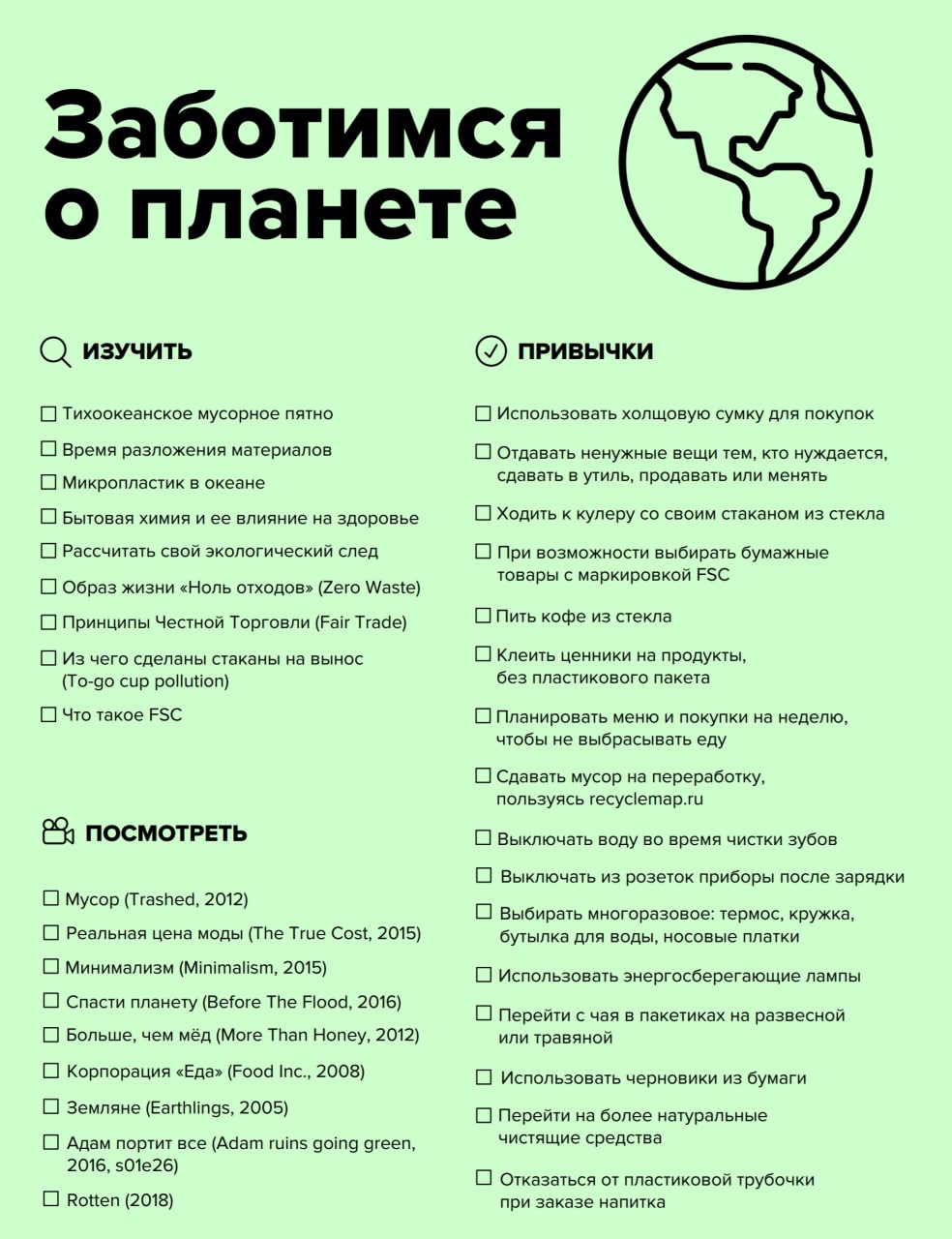 Чек лист по экологии и охране окружающей среды на предприятии образец